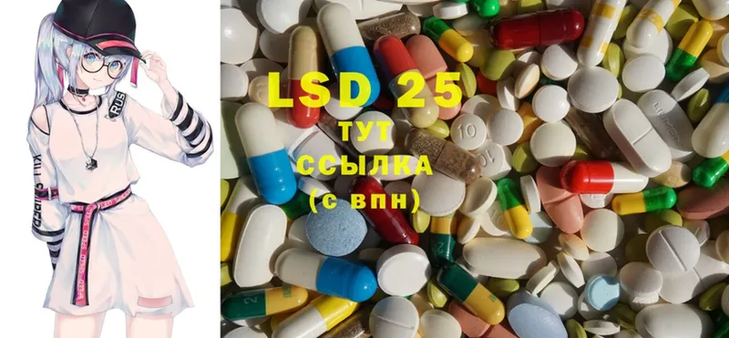 LSD-25 экстази кислота  купить  цена  Хабаровск 